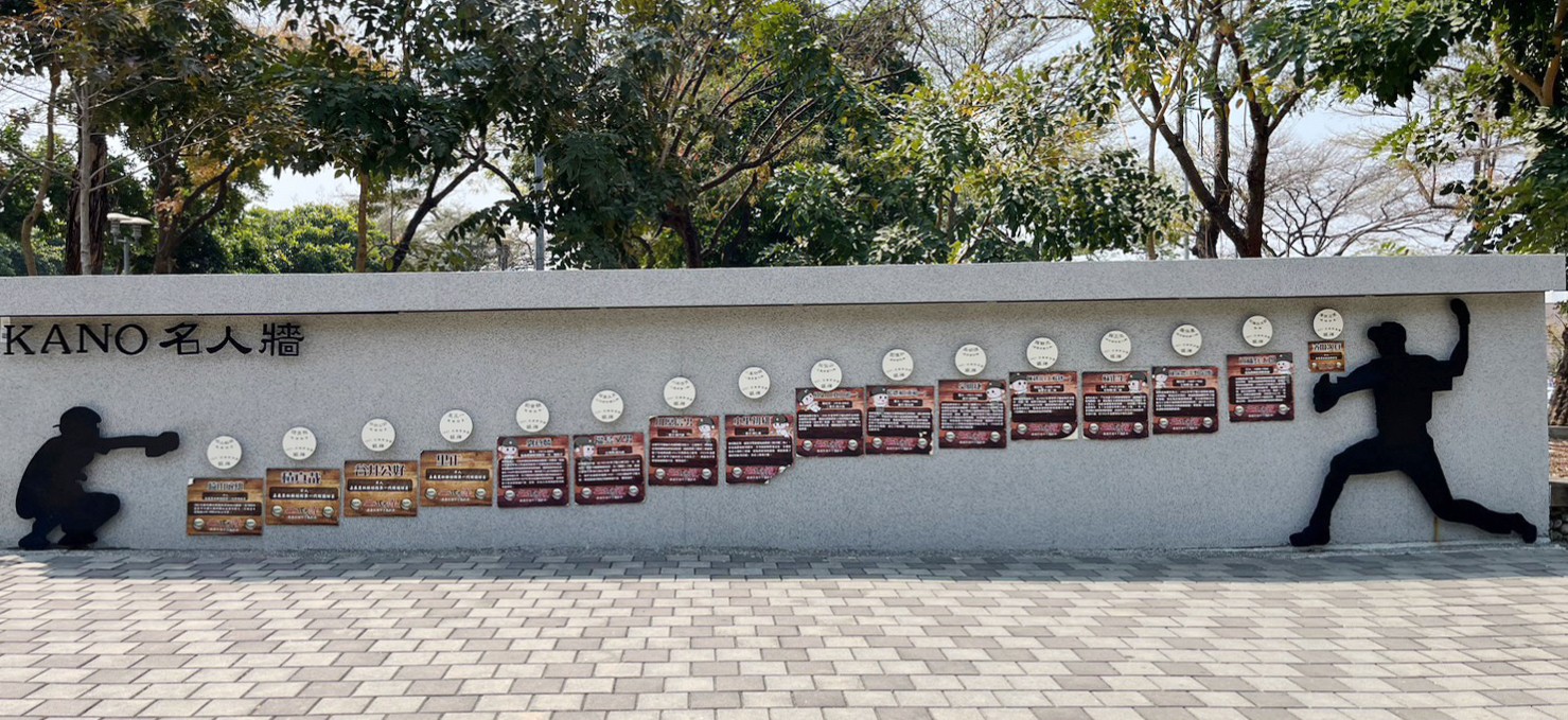 KANO園區,棒球場,嘉義景點,公園,免費景點,親子景點,嘉義公園,射日塔,Kano遊客中心,嘉義之森Jmori,樹屋尋寶遊戲場,孔廟,昭和十八j18 KANO園區,棒球場,嘉義景點,公園,免費景點,親子景點,嘉義公園,射日塔,Kano遊客中心,嘉義之森Jmori,樹屋尋寶遊戲場,孔廟,昭和十八j18