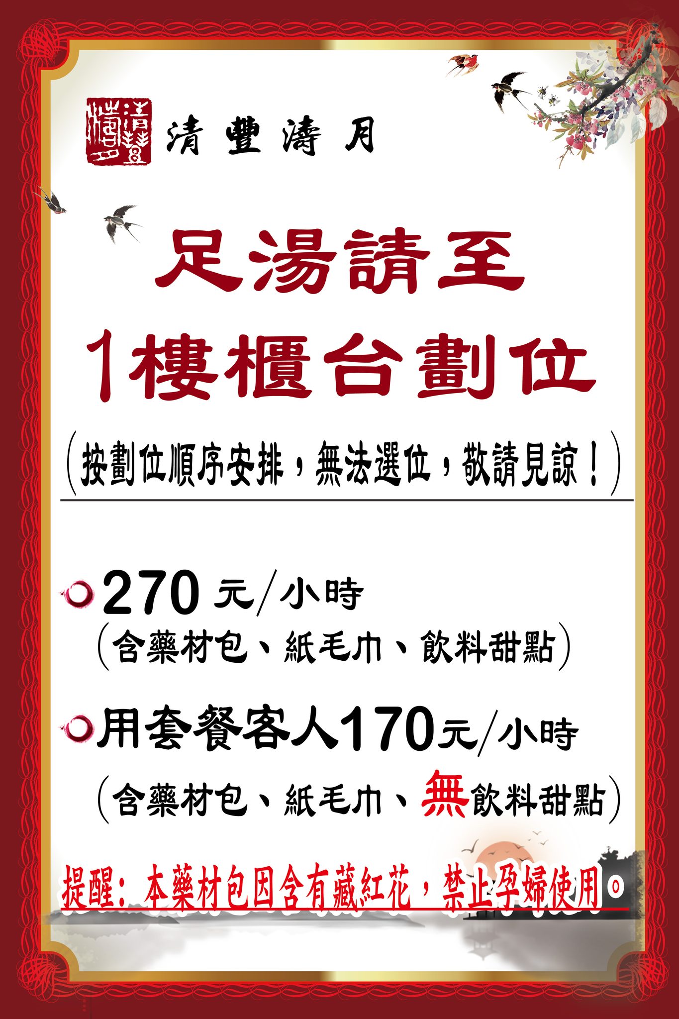 嘉義美食,嘉義景點,清豐濤月,養生火鍋,小九份,景觀餐廳,泡足 嘉義美食,嘉義景點,清豐濤月,養生火鍋,小九份,景觀餐廳,泡足