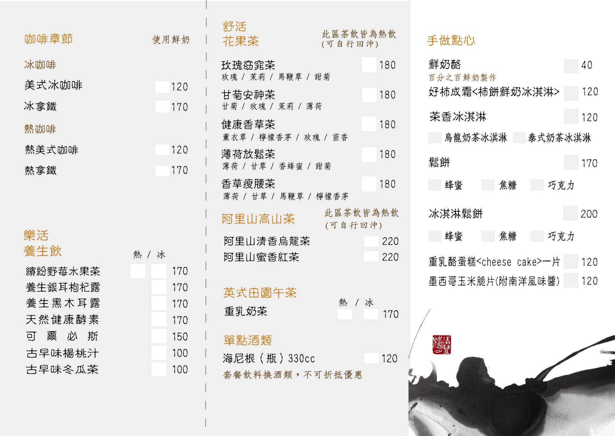 嘉義美食,嘉義景點,清豐濤月,養生火鍋,小九份,景觀餐廳,泡足 嘉義美食,嘉義景點,清豐濤月,養生火鍋,小九份,景觀餐廳,泡足