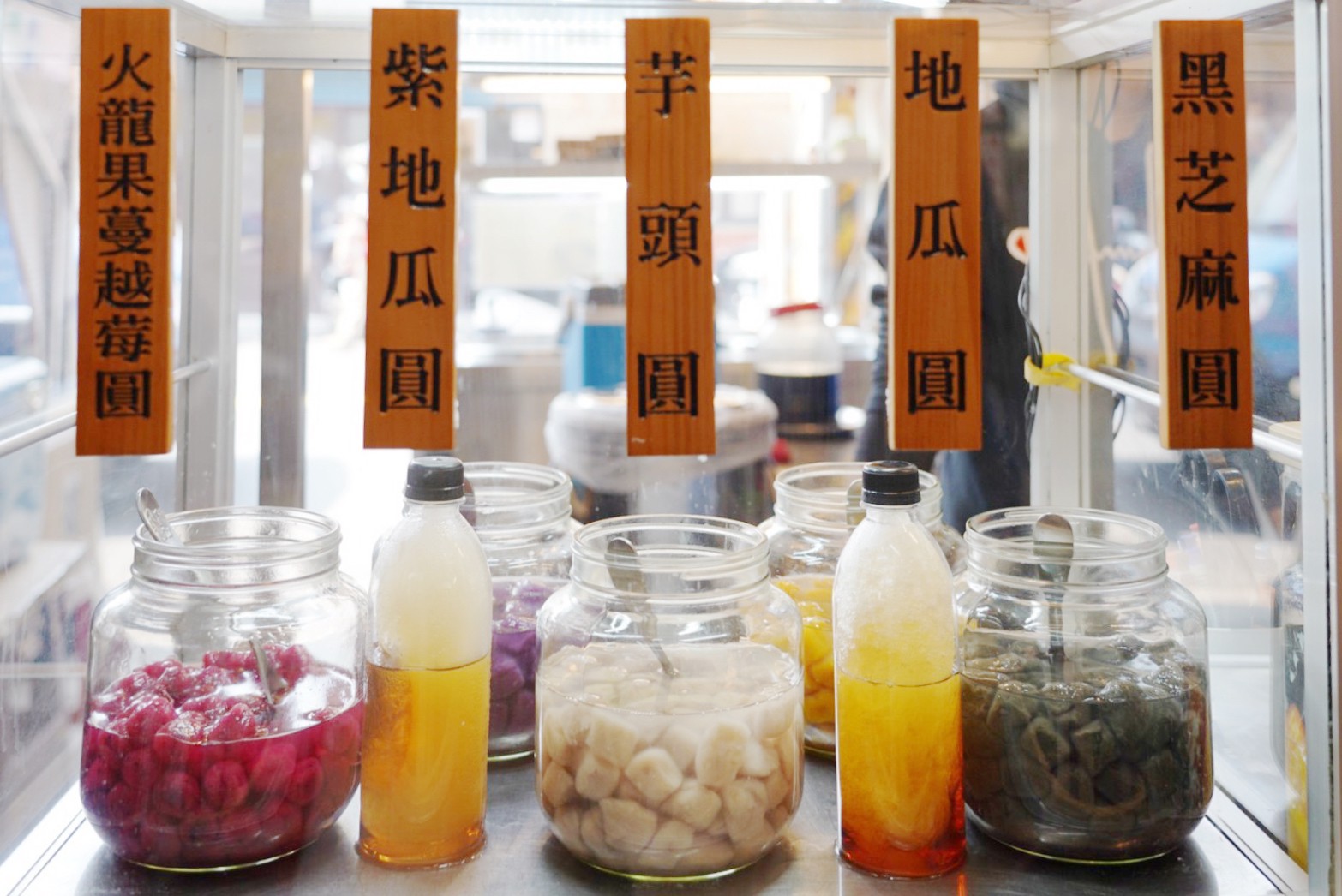 金豐玉漿.芋圓製造所