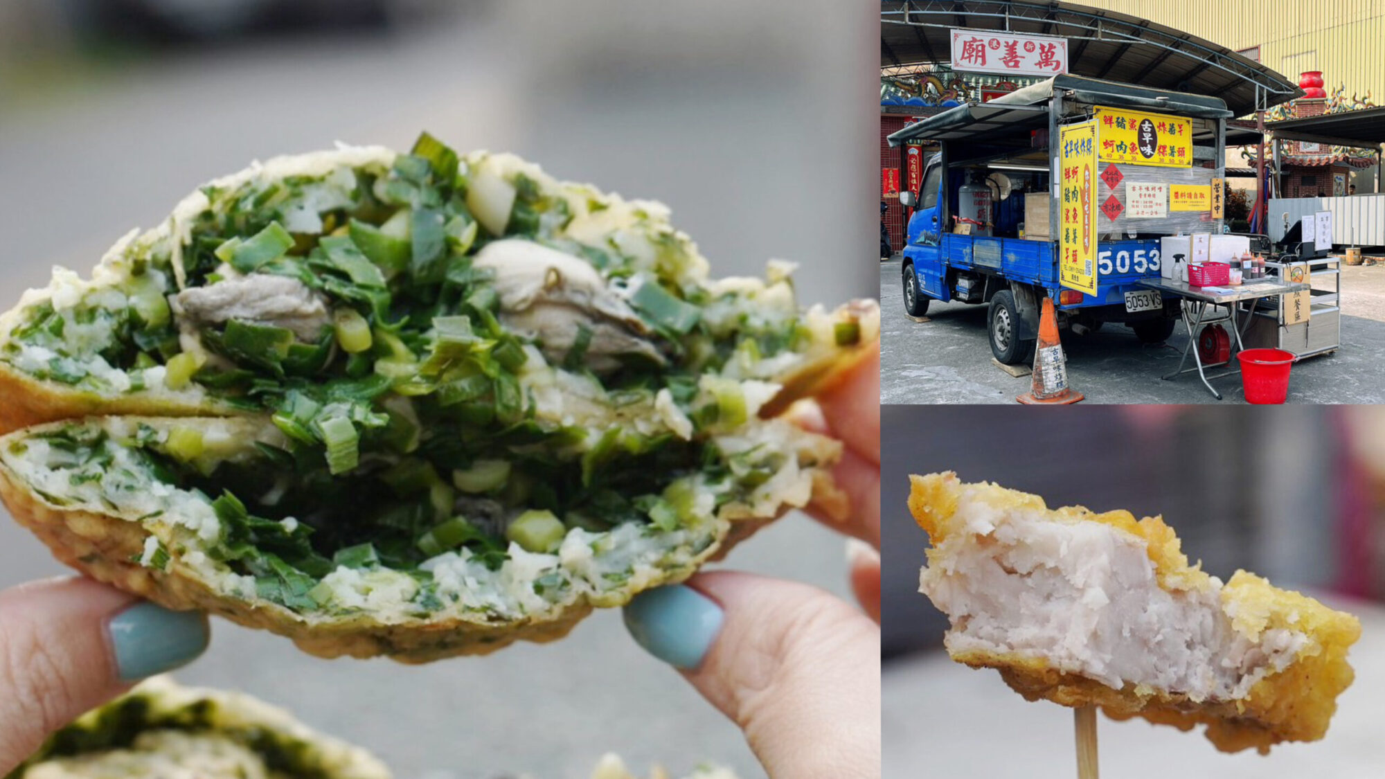 古早味炸粿蚵爹,台灣小吃,後龍美食,炸物,苗栗美食,蚵嗲,蝦仁嗲,豬肉蚵嗲 @艾瑪  吃喝玩樂札記
