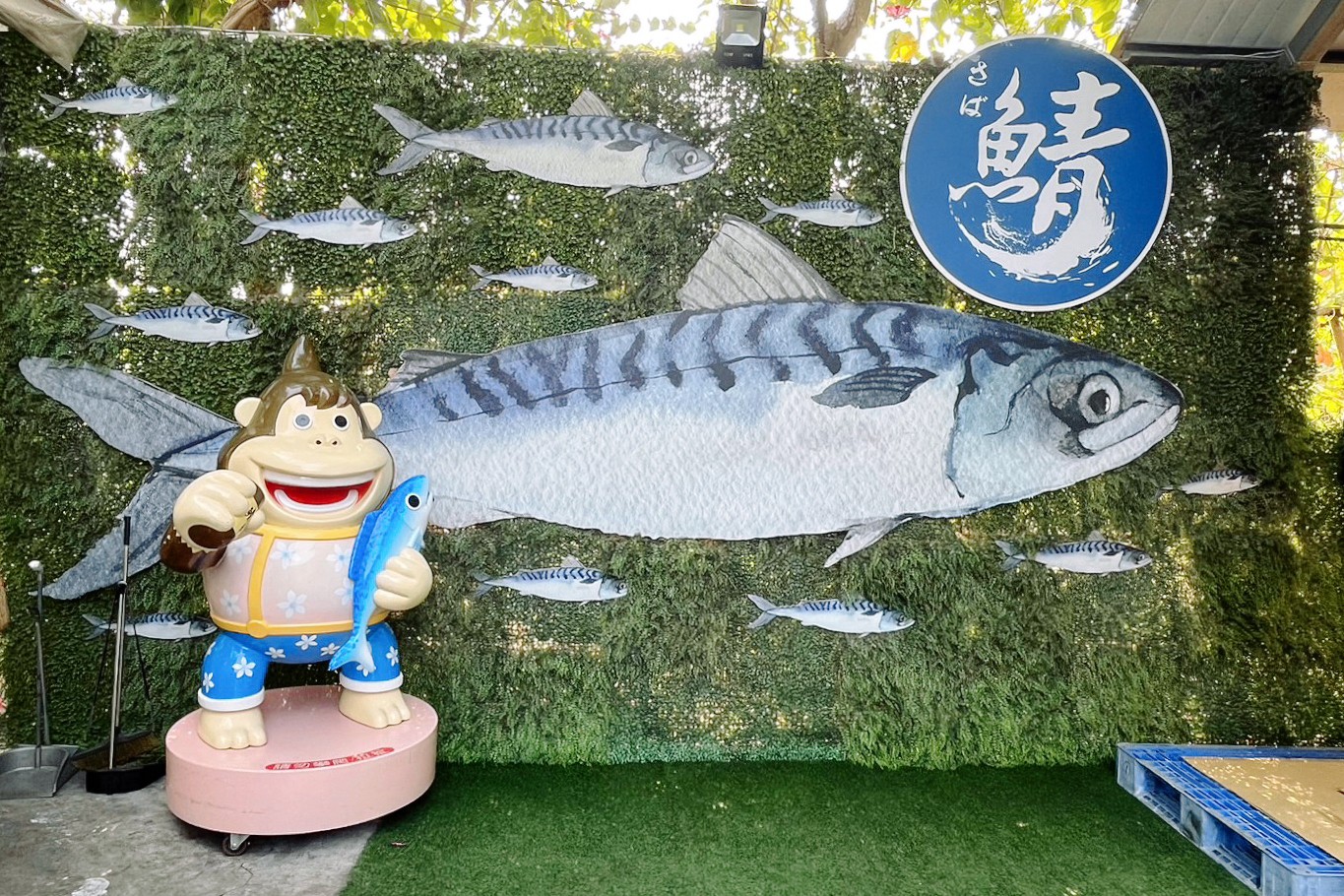 拾粹院文創藝術園區