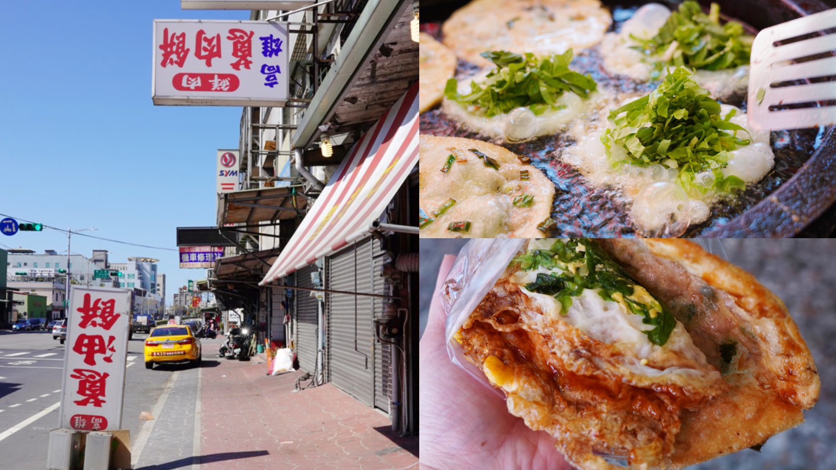 台灣小吃,桃園美食,蔥油餅,蔥肉餅,蘆竹美食,高雄鮮肉蔥油餅 @艾瑪  吃喝玩樂札記