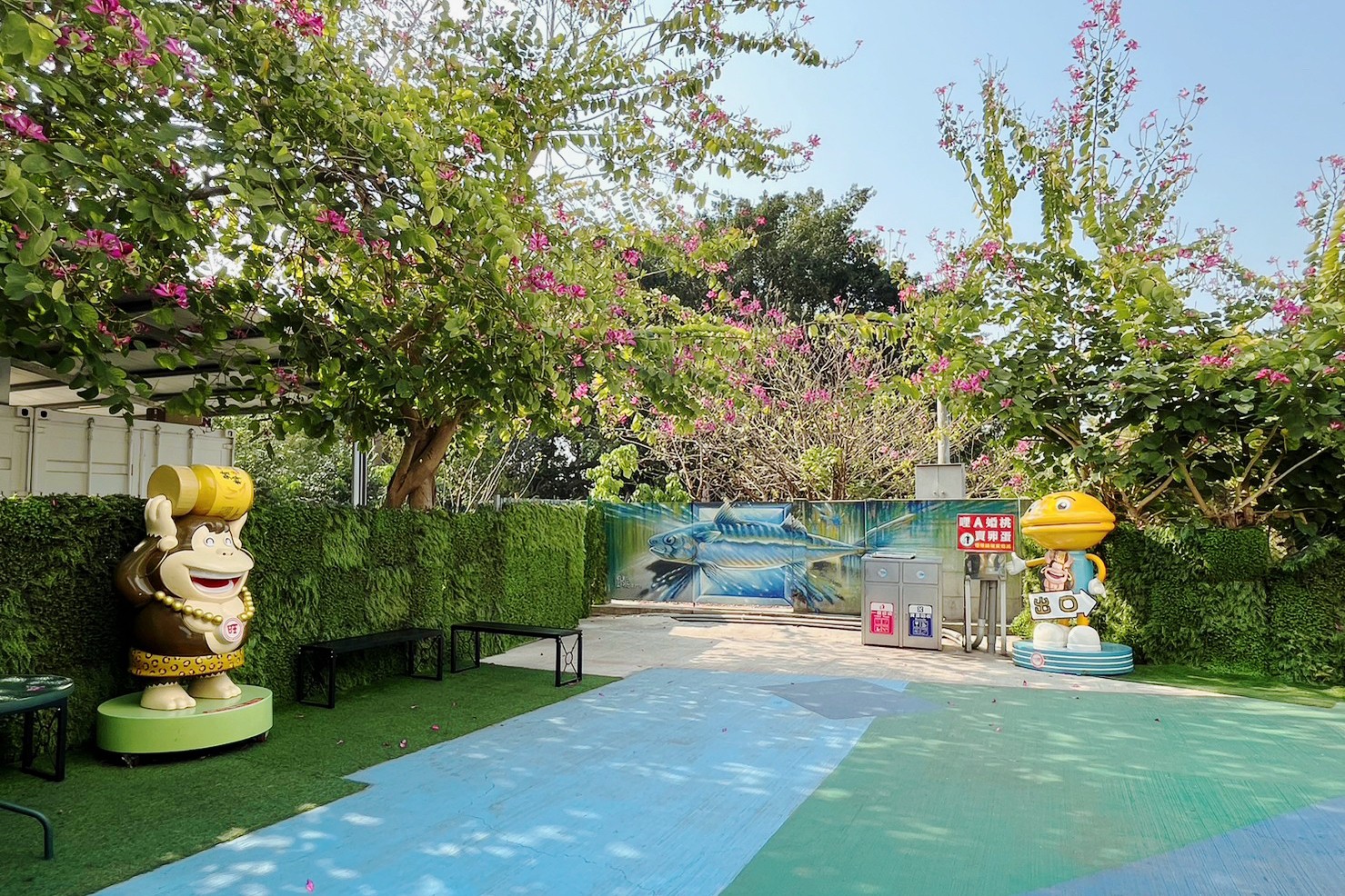 拾粹院文創藝術園區