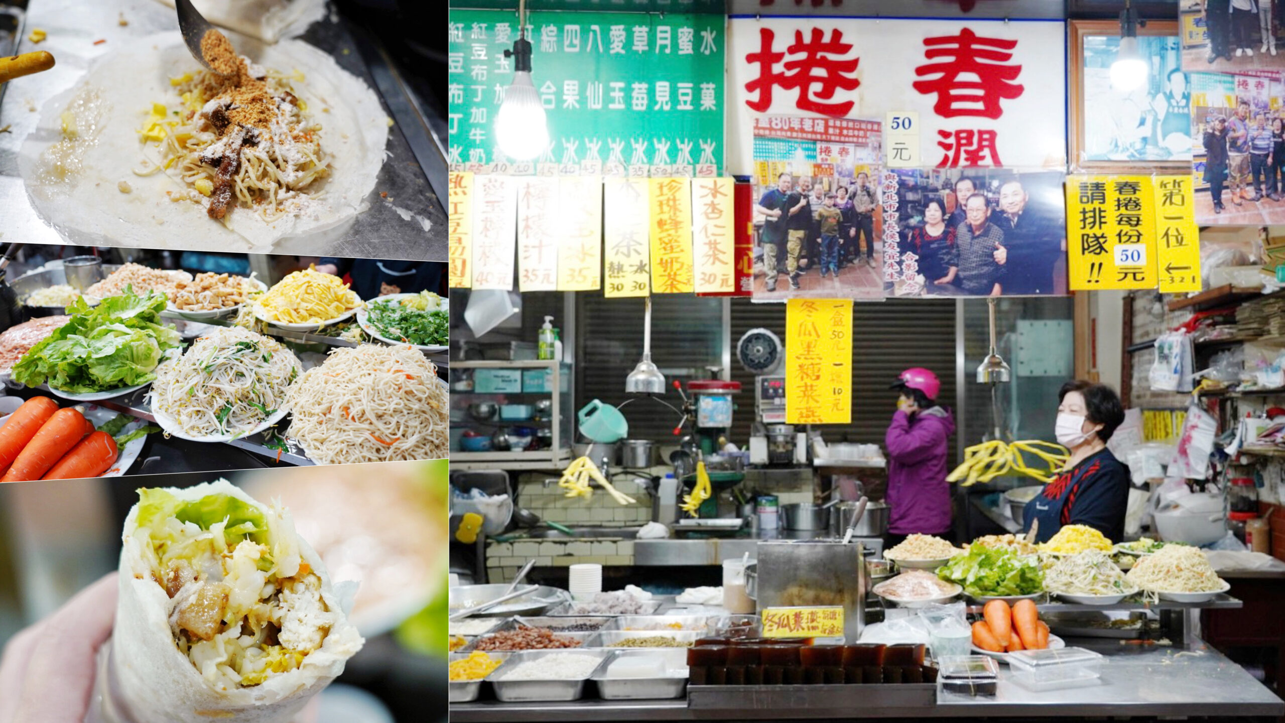 永豐春捲冰果室,市場美食,嘉義美食,冰果室,春捲潤餅,嘉義縣朴子美食,朴子市場,冬瓜菜燕