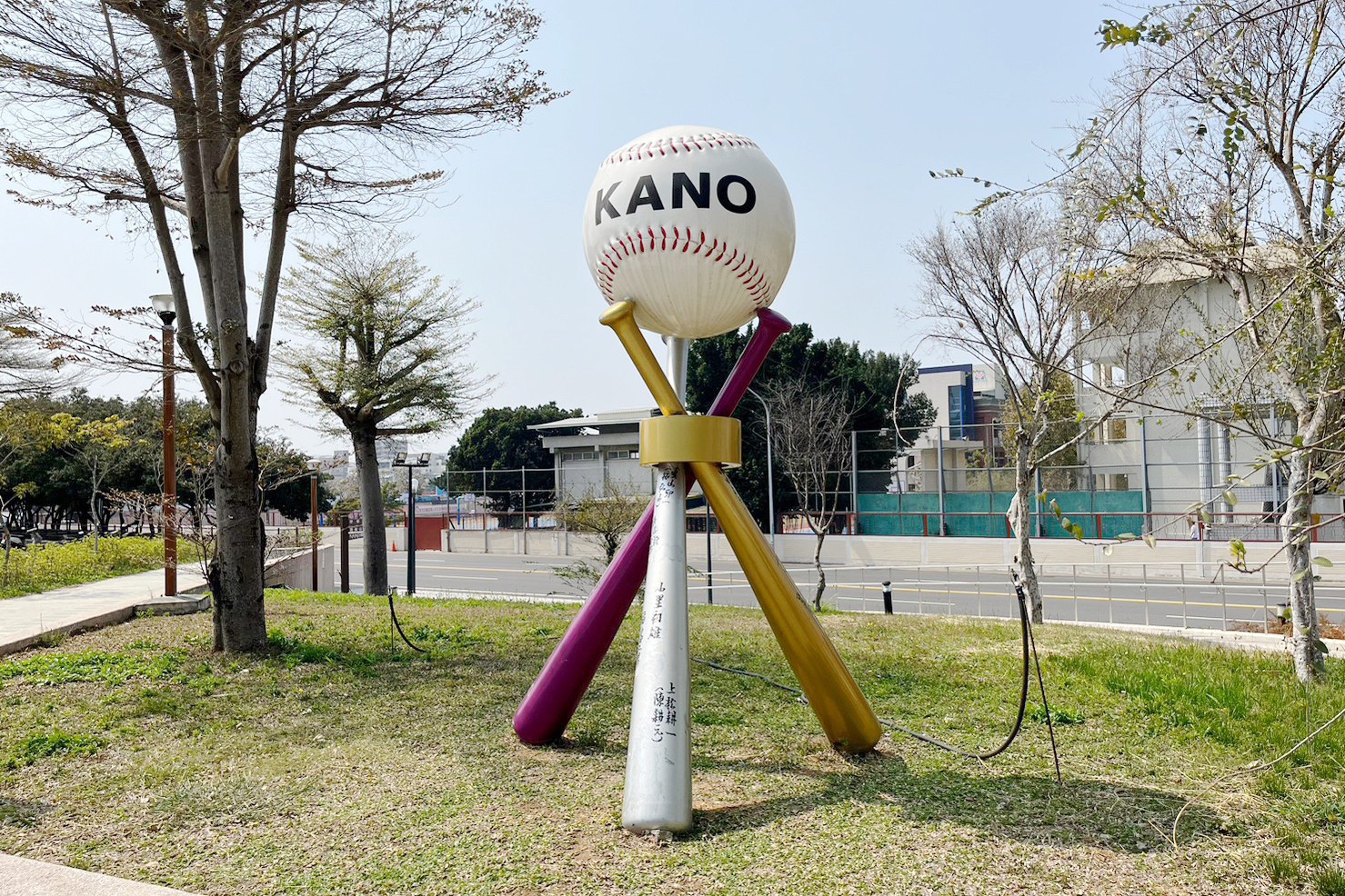 KANO園區,棒球場,嘉義景點,公園,免費景點,親子景點,嘉義公園,射日塔,Kano遊客中心,嘉義之森Jmori,樹屋尋寶遊戲場,孔廟,昭和十八j18 KANO園區,棒球場,嘉義景點,公園,免費景點,親子景點,嘉義公園,射日塔,Kano遊客中心,嘉義之森Jmori,樹屋尋寶遊戲場,孔廟,昭和十八j18