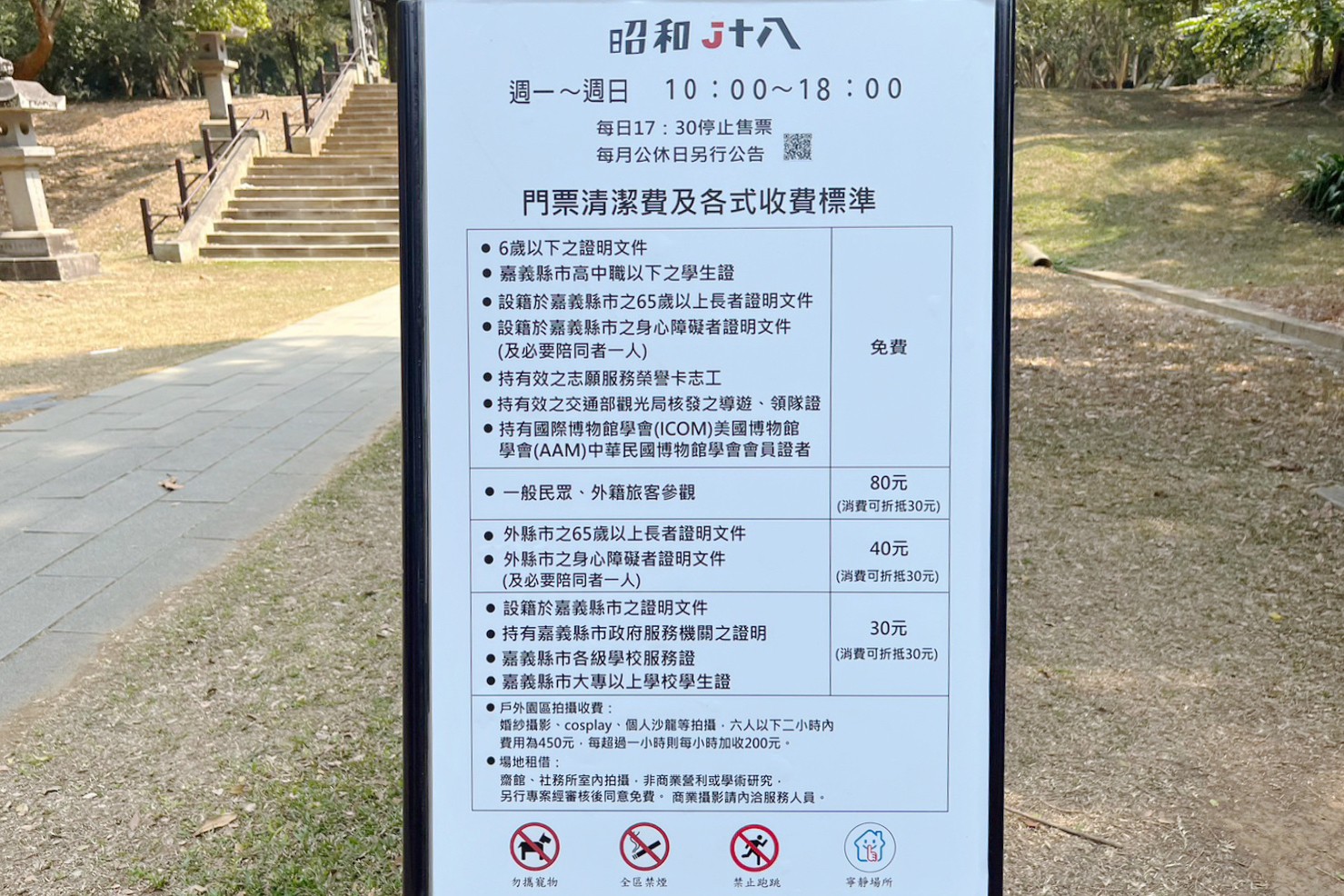 KANO園區,棒球場,嘉義景點,公園,免費景點,親子景點,嘉義公園,射日塔,Kano遊客中心,嘉義之森Jmori,樹屋尋寶遊戲場,孔廟,昭和十八j18 KANO園區,棒球場,嘉義景點,公園,免費景點,親子景點,嘉義公園,射日塔,Kano遊客中心,嘉義之森Jmori,樹屋尋寶遊戲場,孔廟,昭和十八j18