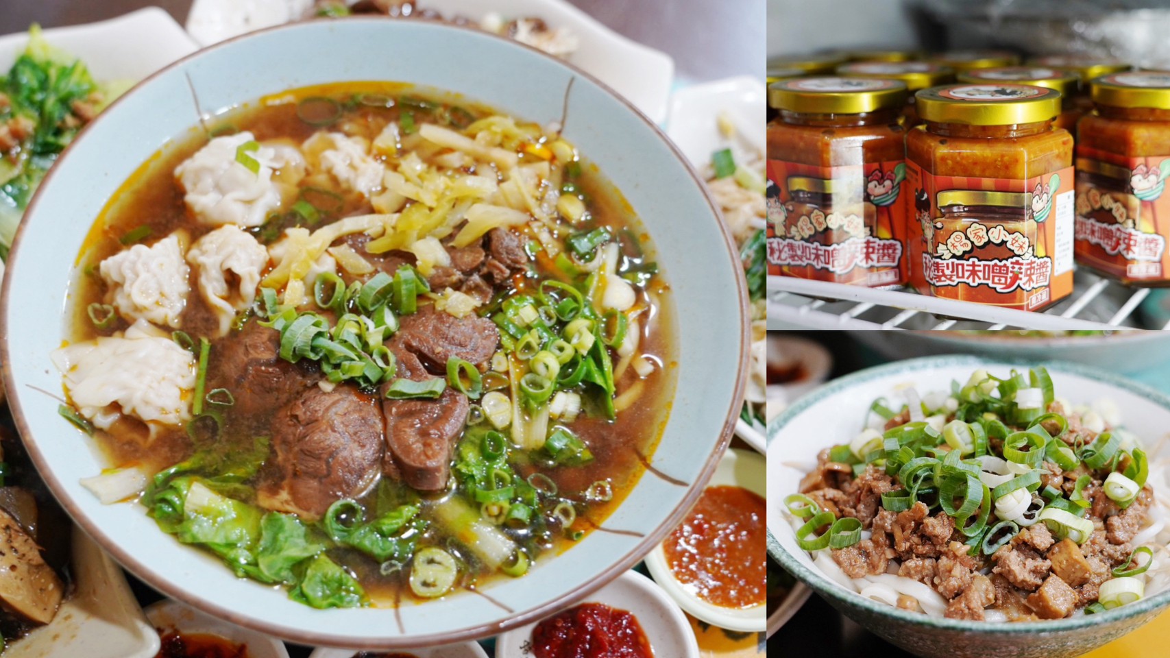 大竹楊記牛肉麵,桃園美食,辣椒醬,辣椒,牛肉麵,炸醬麵,冷凍包,餛飩麵,滷肉醬,大竹美食,台灣小吃,蘆竹美食,團購美食,楊家小妹秘製味噌辣醬,楊家小妹手工餛飩 大竹楊記牛肉麵,桃園美食,辣椒醬,辣椒,牛肉麵,炸醬麵,冷凍包,餛飩麵,滷肉醬,大竹美食,台灣小吃,蘆竹美食,團購美食,楊家小妹秘製味噌辣醬,楊家小妹手工餛飩