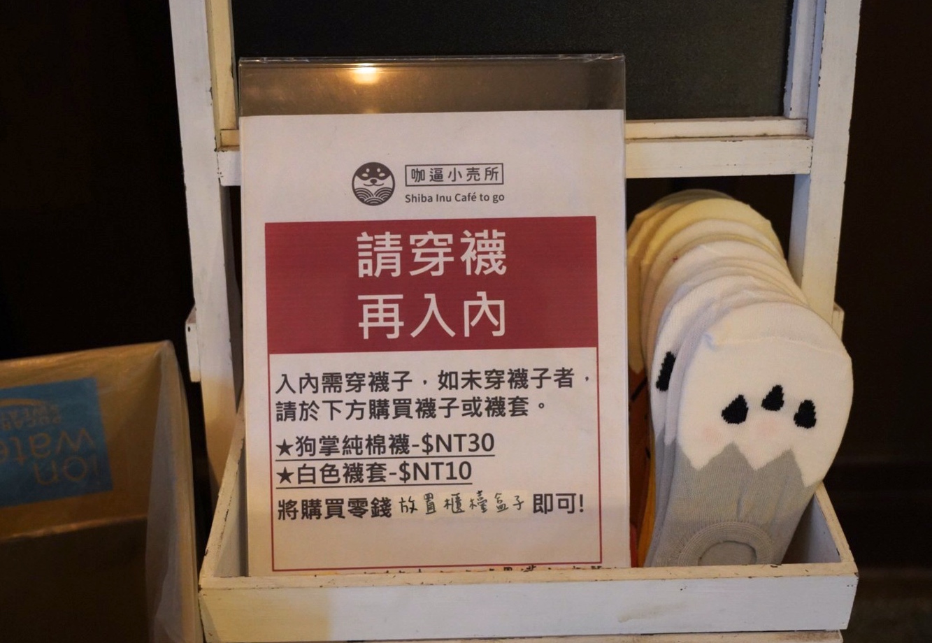 咖逼小売所
