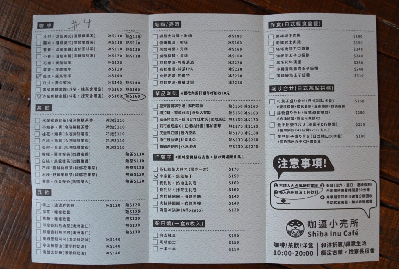 咖逼小売所