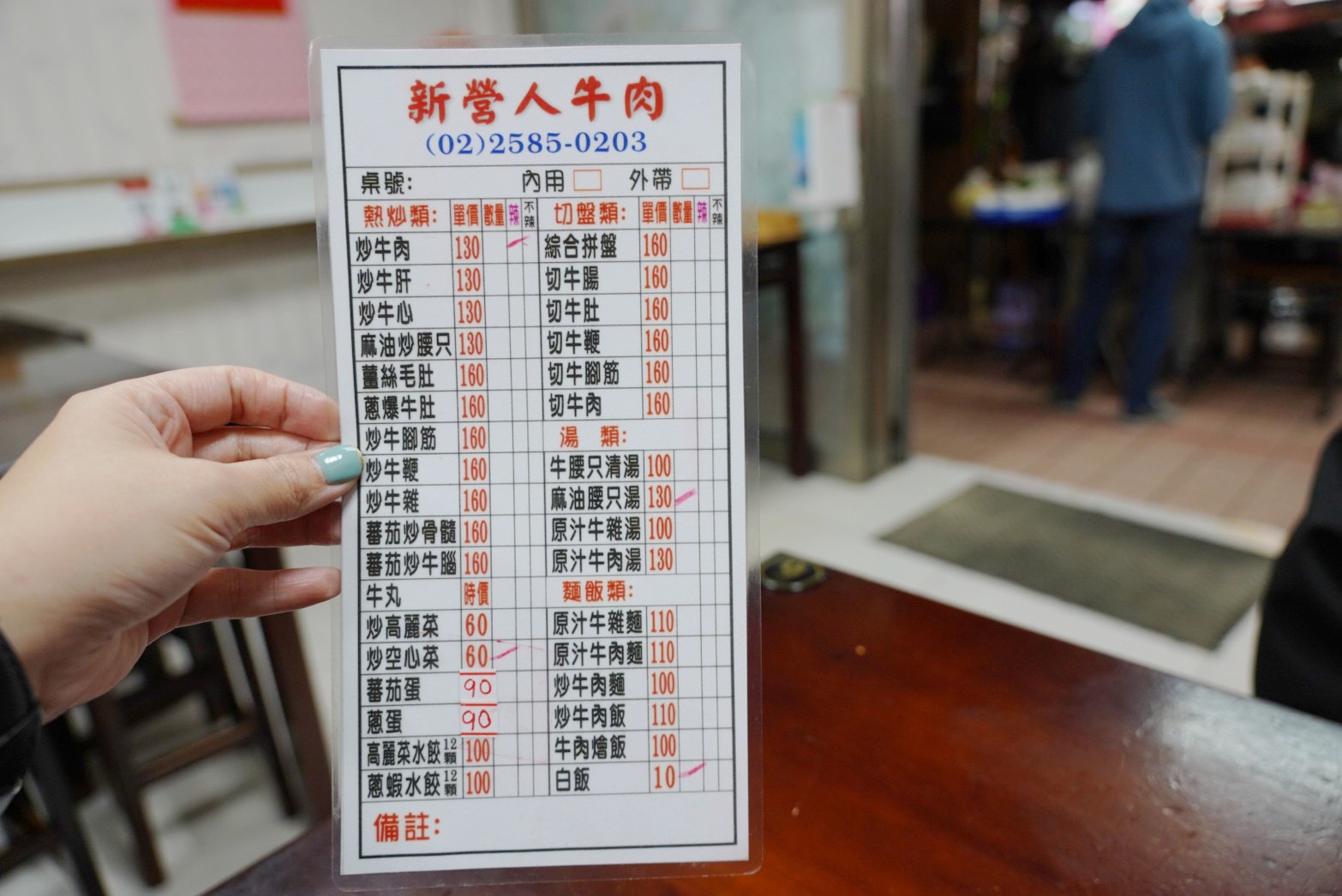 台北美食,新營人牛肉,延三夜市,大橋頭站,台灣美食,台灣小吃,炒牛肉,牛肉湯,麻油腰只湯,沙茶炒牛肉 台北美食,新營人牛肉,延三夜市,大橋頭站,台灣美食,台灣小吃,炒牛肉,牛肉湯,麻油腰只湯,沙茶炒牛肉