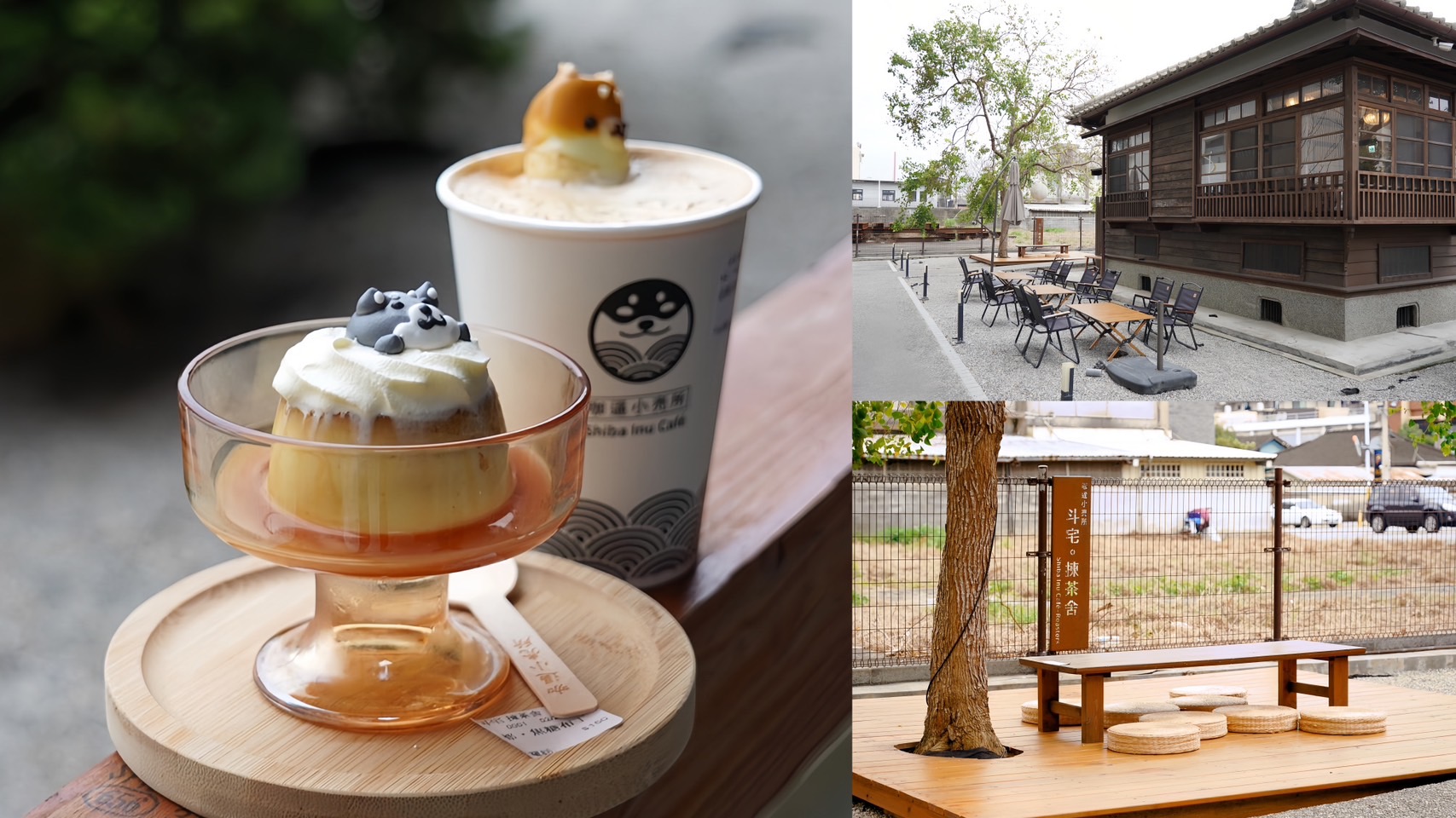 老宅咖啡,咖啡,老屋,咖啡館,茶館,茶棧,泡茶,手工甜點,驛庭手沖咖啡,波波咖啡,有田咖啡,苑𥚃好咖,麗池畔,只是光影,獨立咖啡廳,物產小舖,咖逼小売所 斗宅。揀茶舍,郭美怡書店,日日風味所,石坪茶屋,NxCoffee 虎頭山直營店,叄拾捌號咖啡店,老樣子,GUHill好適山坡,