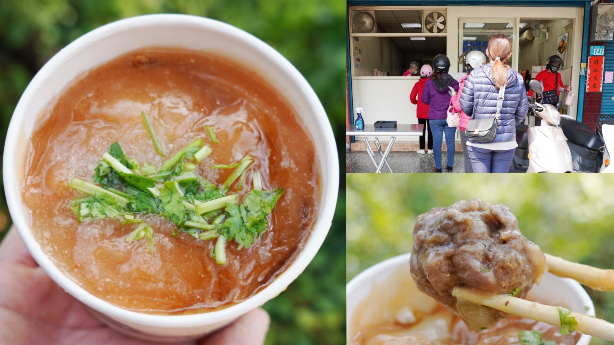 台灣小吃,四神湯,新北美食,新莊美食,清蒸肉圓,肉圓,阿淑清蒸肉圓 @艾瑪  吃喝玩樂札記