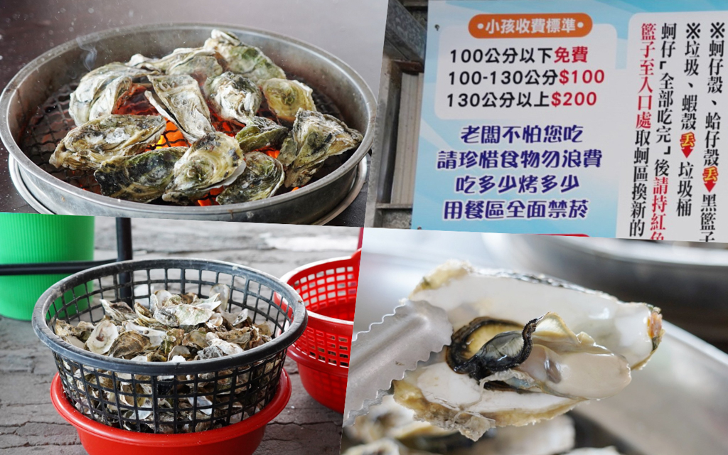 嘉義東石鄉美食,嘉義美食,烤蚵仔,烤蚵仔吃到飽,牛港魚池 @艾瑪  吃喝玩樂札記