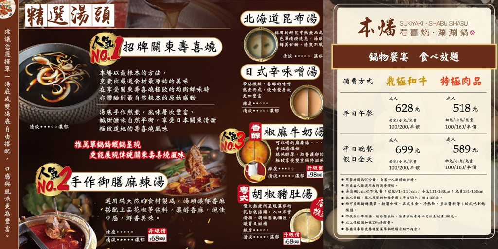 桃園美食,中壢美食,吃到飽,壽喜燒吃到飽,中壢本燔野菜農場,牛小排,火鍋,安格斯黑牛,美國牛,吃到飽