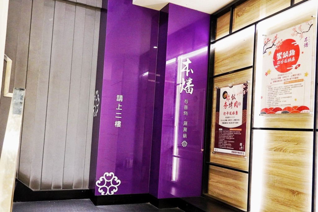 桃園美食,中壢美食,吃到飽,壽喜燒吃到飽,中壢本燔野菜農場,牛小排,火鍋,安格斯黑牛,美國牛,吃到飽
