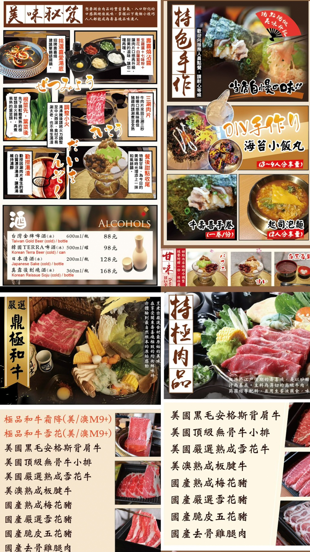 桃園美食,中壢美食,吃到飽,壽喜燒吃到飽,中壢本燔野菜農場,牛小排,火鍋,安格斯黑牛,美國牛,吃到飽