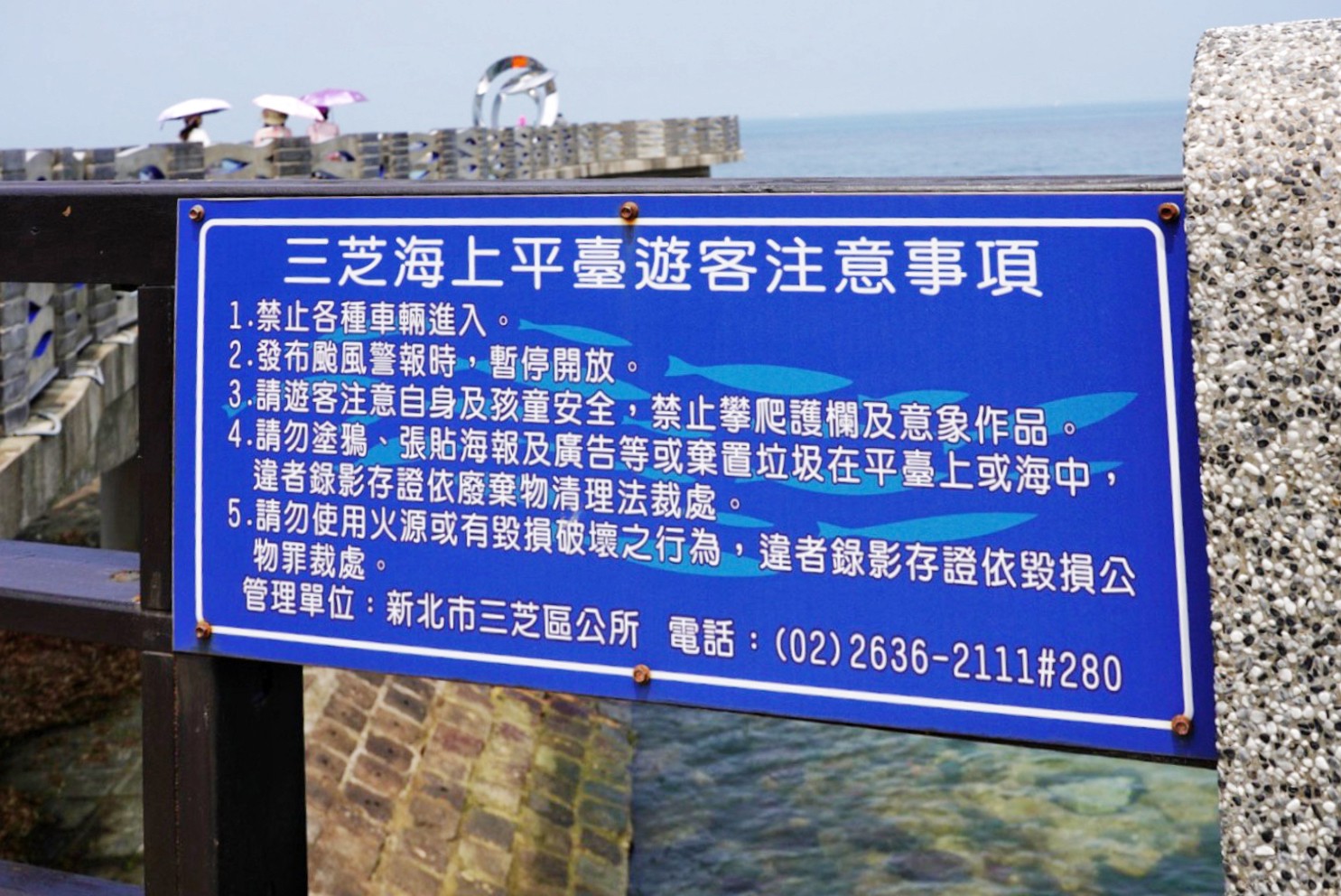 芝蘭公園海上觀景平台