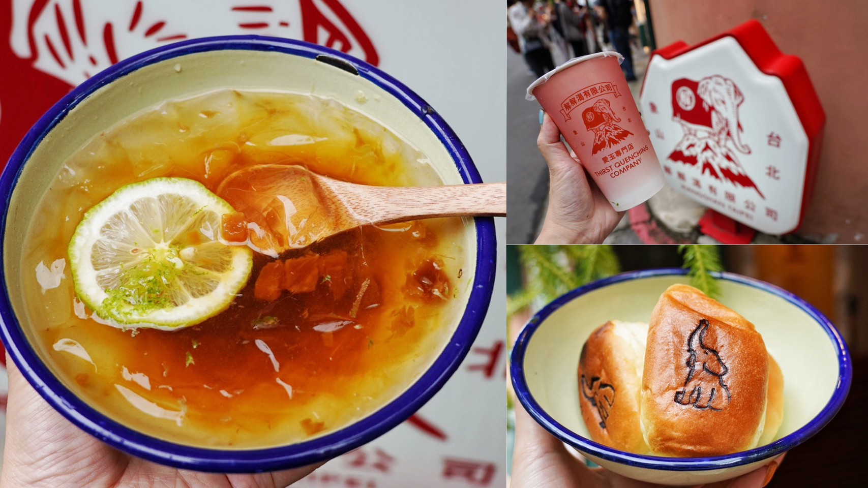 信義區美食,冬瓜檸檬愛玉,台北美食,大象餐包,奶油餐包,愛玉冰,愛玉專門店,手搖飲,解解渴有限公司,鳳梨愛玉冰 @艾瑪  吃喝玩樂札記