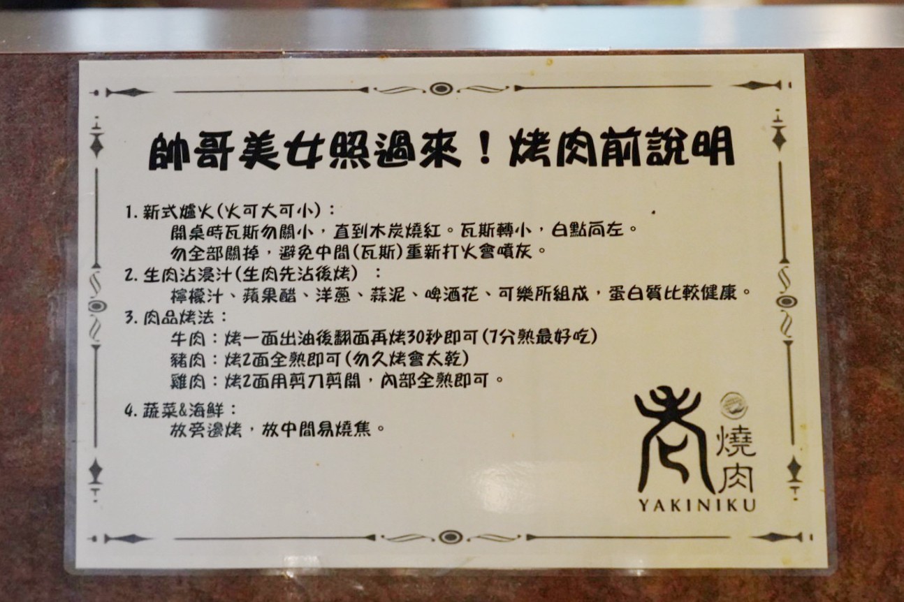 老燒肉