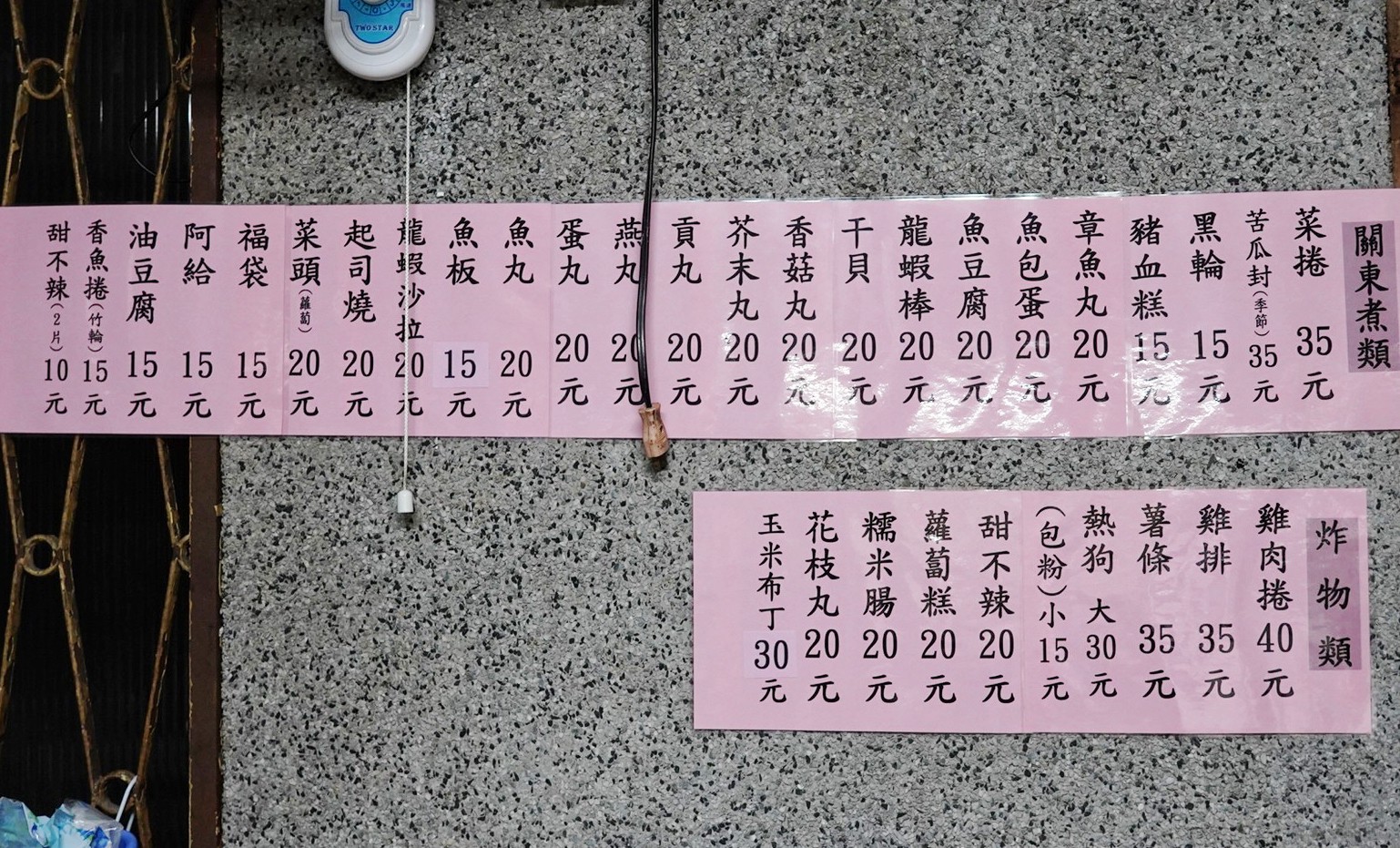 台北美食,信義區美食,炸物,關東煮,蘿蔔糕,黑輪,福德街高雄黑輪,高雄黑輪,甜不辣,雞排 台北美食,信義區美食,炸物,關東煮,蘿蔔糕,黑輪,福德街高雄黑輪,高雄黑輪,甜不辣,雞排