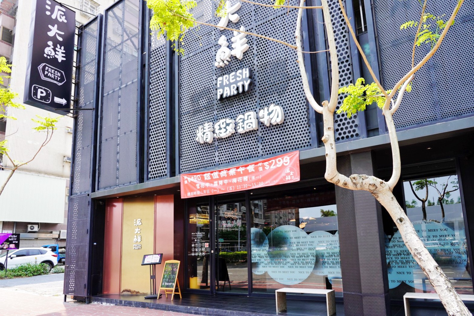 桃園美食,美食,火鍋,海鮮鍋物,派大鮮精緻鍋物,桃園新潮鍋物,昆布鍋,麻辣鍋,牛小排,商業午餐,海鮮總動員,海鮮雜炊 桃園美食,美食,火鍋,海鮮鍋物,派大鮮精緻鍋物,桃園新潮鍋物,昆布鍋,麻辣鍋,牛小排,商業午餐,海鮮總動員,海鮮雜炊