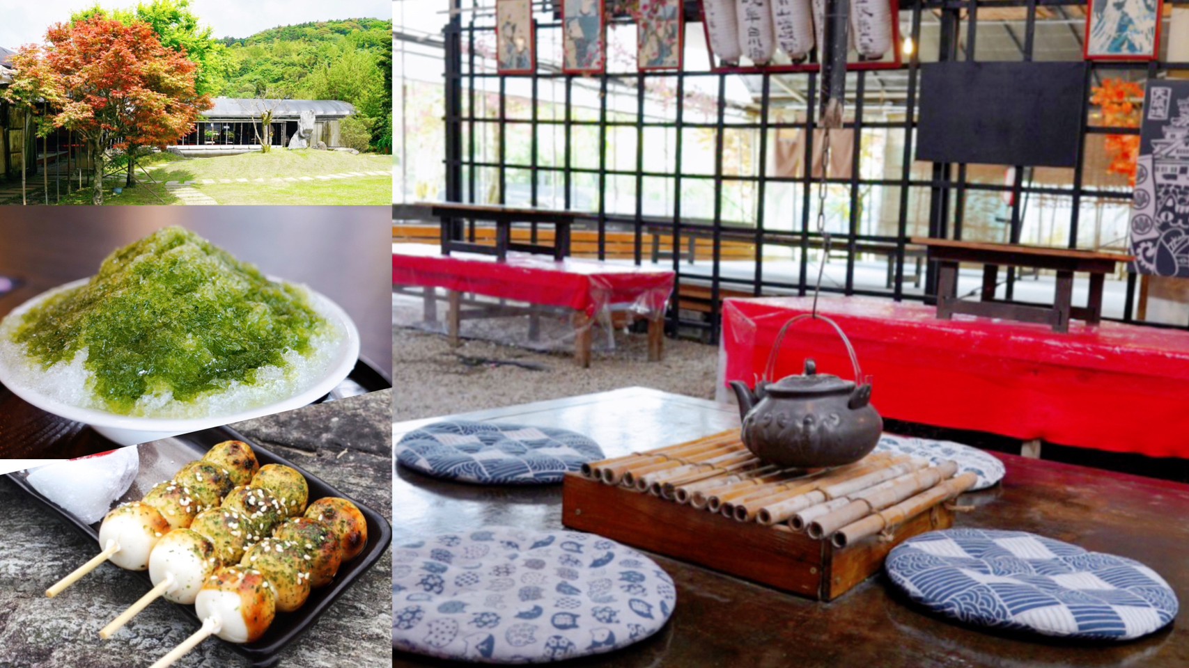 台北美食,陽明山美食,茶屋,草莓大福,烤丸子,日式小店,甘味坊,芭樂嫂日式茶屋,海芋,雪莓娘