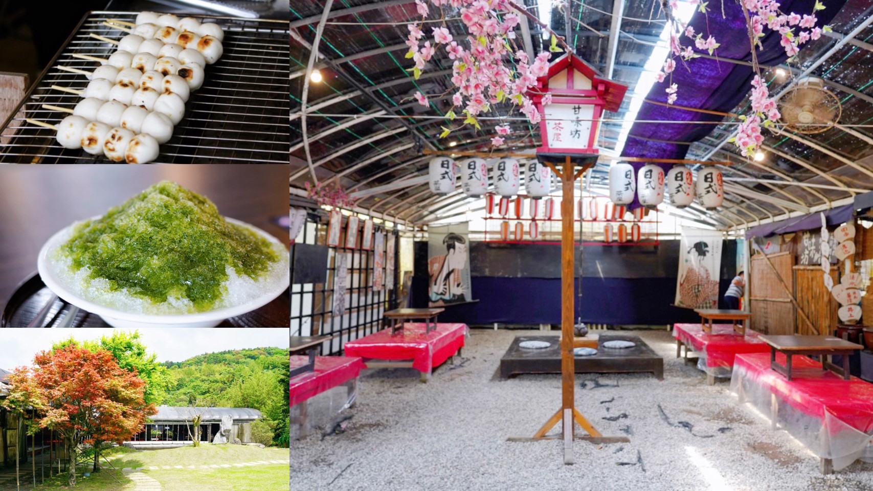 台北美食,日式小店,海芋,烤丸子,甘味坊,芭樂嫂日式茶屋,茶屋,草莓大福,陽明山美食,雪莓娘 @艾瑪  吃喝玩樂札記