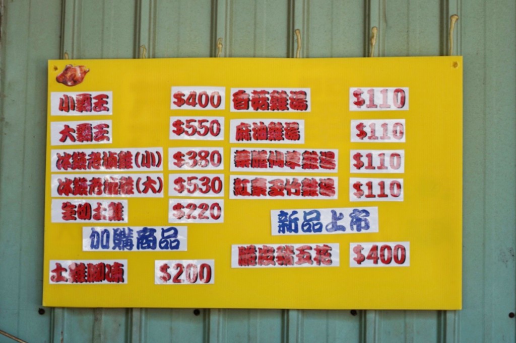 皇后大道現烤土雞,新北美食,三峽美食,烤雞,雞湯,黑羽土雞 皇后大道現烤土雞,新北美食,三峽美食,烤雞,雞湯,黑羽土雞