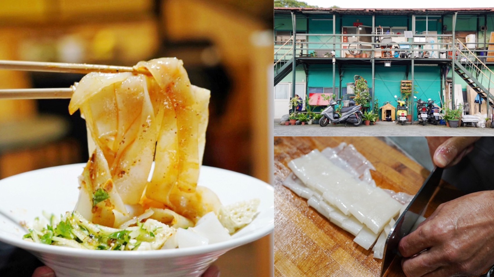 桃園美食,龜山美食,陝西美食,李大嘴陝西涼皮專賣店,紅油涼皮,大陸小吃,肉夾饃,涼拌口水麵筋,麵筋,老陳醋,油潑辣子