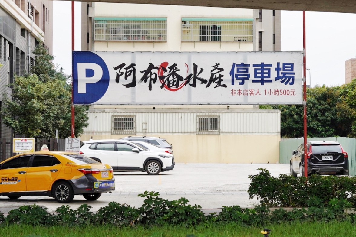 台中美食,台中水產,伴手禮,海鮮,母親節,阿布潘水產,壽司,海鮮,水產超市,海鮮超市,黑鮪魚季,泰國蝦,澎湖海鮮,海鮮直播,壽司春季大賞,婁金芙蓉壽司大拼盤,黑鮪魚大腹,炙燒干貝,母親節精選生魚片,台中最大水產市場,黑鮪魚季,日本生食級干貝,豪華龍蝦海鮮拼盤,日本和牛紐約客,日本和牛紐約客火鍋肉片,和牛臀肉上蓋火鍋肉片,日本和牛角邊肉,何首烏人蔘糯米雞 台中美食,台中水產,伴手禮,海鮮,母親節,阿布潘水產,壽司,海鮮,水產超市,海鮮超市,黑鮪魚季,泰國蝦,澎湖海鮮,海鮮直播,壽司春季大賞,婁金芙蓉壽司大拼盤,黑鮪魚大腹,炙燒干貝,母親節精選生魚片,台中最大水產市場,黑鮪魚季,日本生食級干貝,豪華龍蝦海鮮拼盤,日本和牛紐約客,日本和牛紐約客火鍋肉片,和牛臀肉上蓋火鍋肉片,日本和牛角邊肉,何首烏人蔘糯米雞