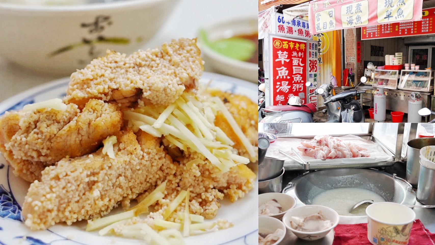 台灣小吃,嘉義美食,嘉義老字號,早餐,正老牌草魚粥,老牌草魚湯,草魚湯,草魚蛋,蒼漁湯,西市老牌魚湯魚粥 @艾瑪  吃喝玩樂札記