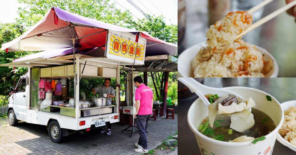 傳統小吃,台灣小吃,寶媽古早味傳統麻油飯,新北美食,林口美食,豬血湯,麻油雞,麻油飯 @艾瑪  吃喝玩樂札記