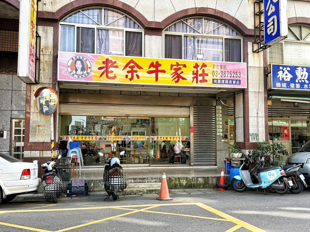 老余牛家莊
