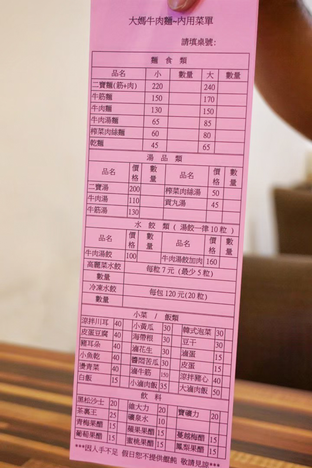 台北美食,新北美食,鶯歌美食,牛肉麵,大媽牛肉麵,台灣小吃,牛筋麵,醬悶苦瓜,滷牛筋