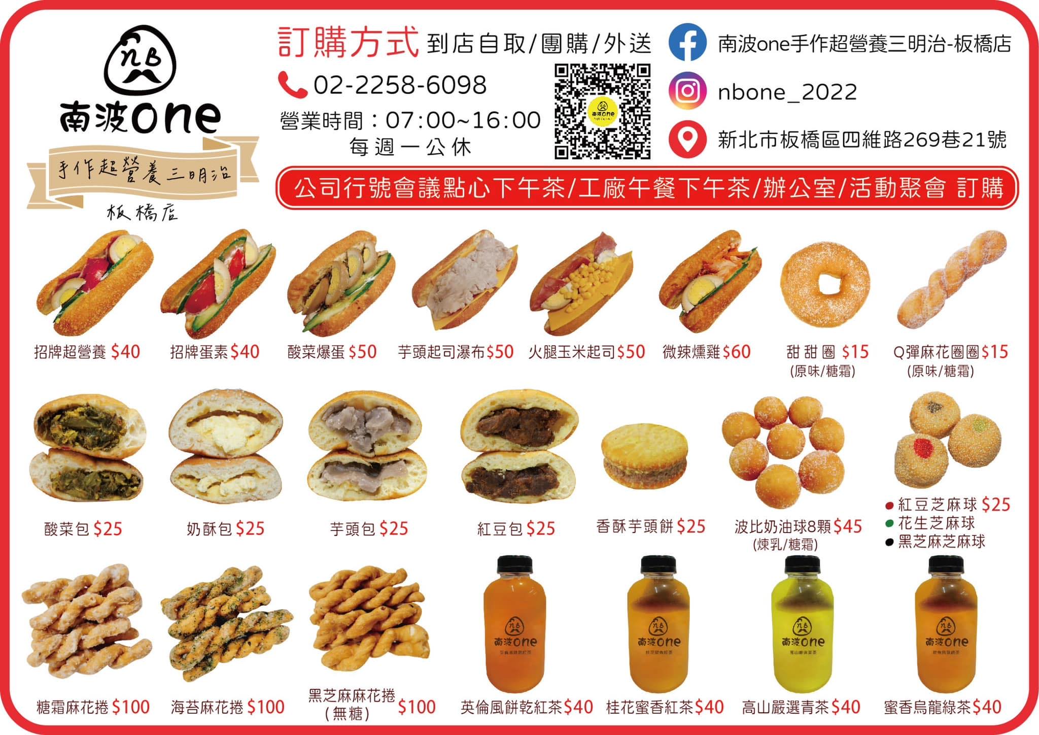 南波One手作超營養三明治 