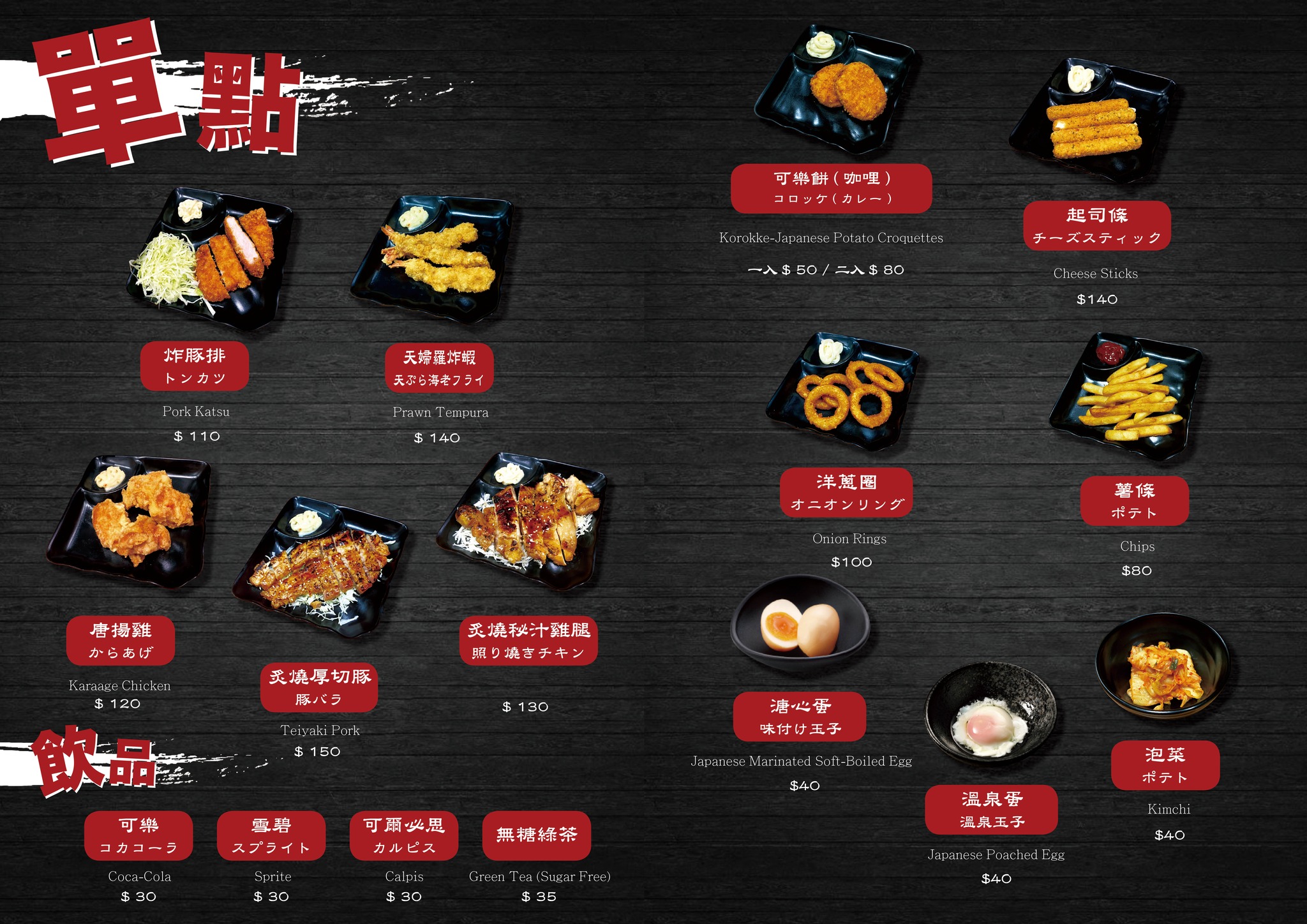 台北美食,士林美食,丼飯,勝魂丼飯專門店,日式料理,日式丼飯,燒肉丼飯,咖喱飯,天婦羅丼、咖哩招牌飯、炙燒厚切豚丼、吃到飽