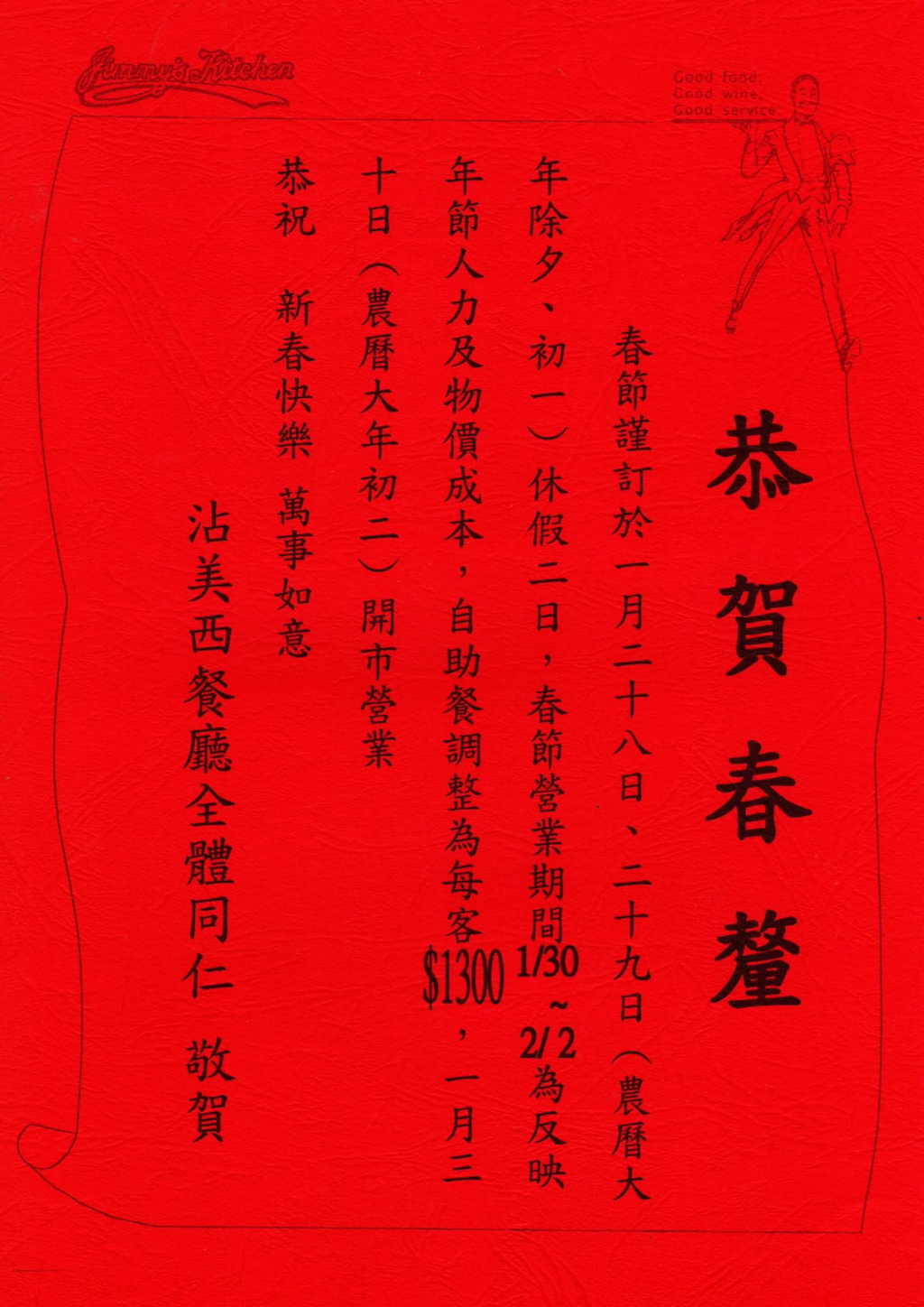 台北美食,西餐廳,吃到飽,沾美西餐廳,爐烤牛排,牛排,握壽司,