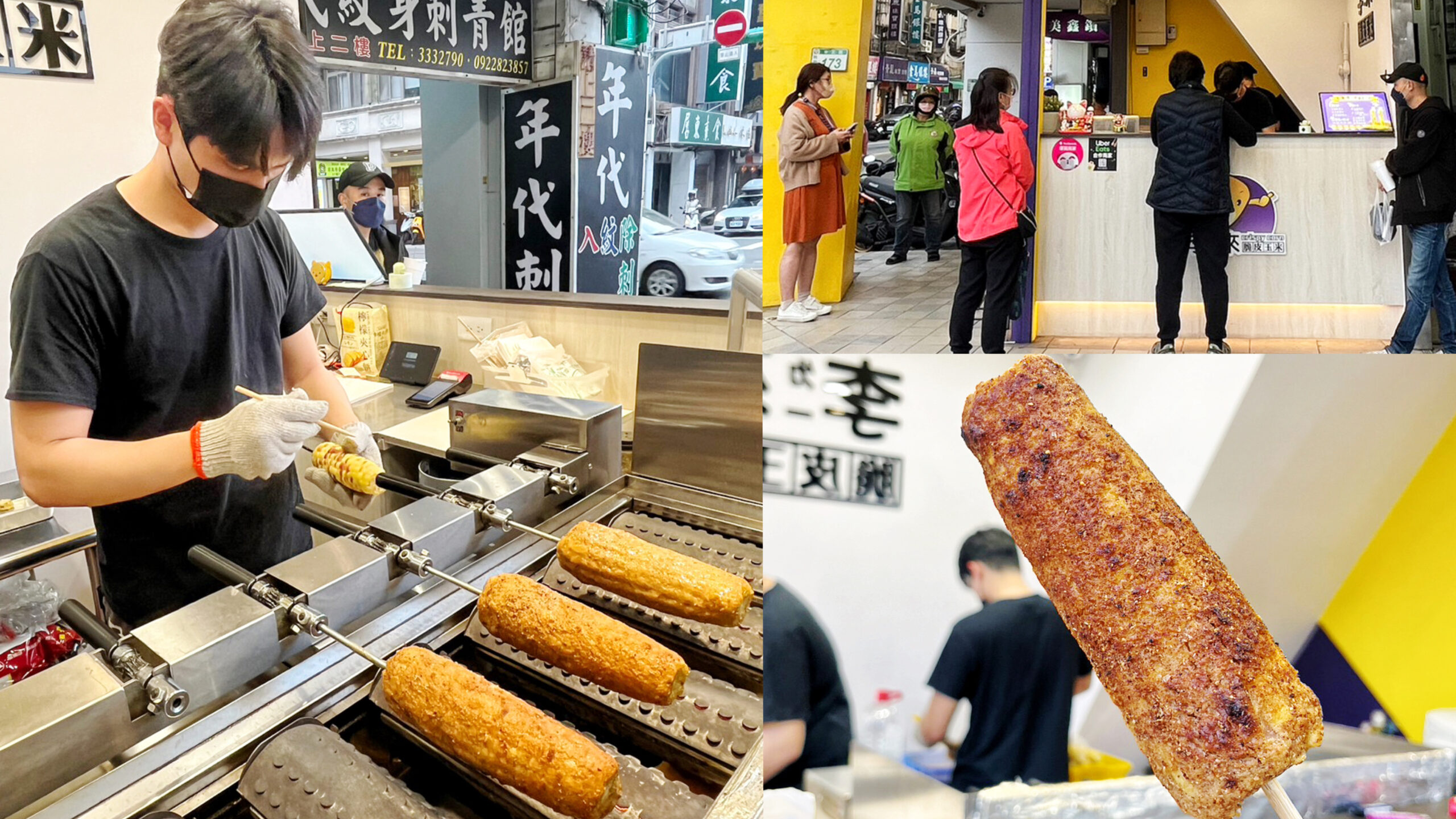 台灣小吃,李來脆皮玉米,桃園美食,烤玉米,脆皮玉米 @艾瑪  吃喝玩樂札記