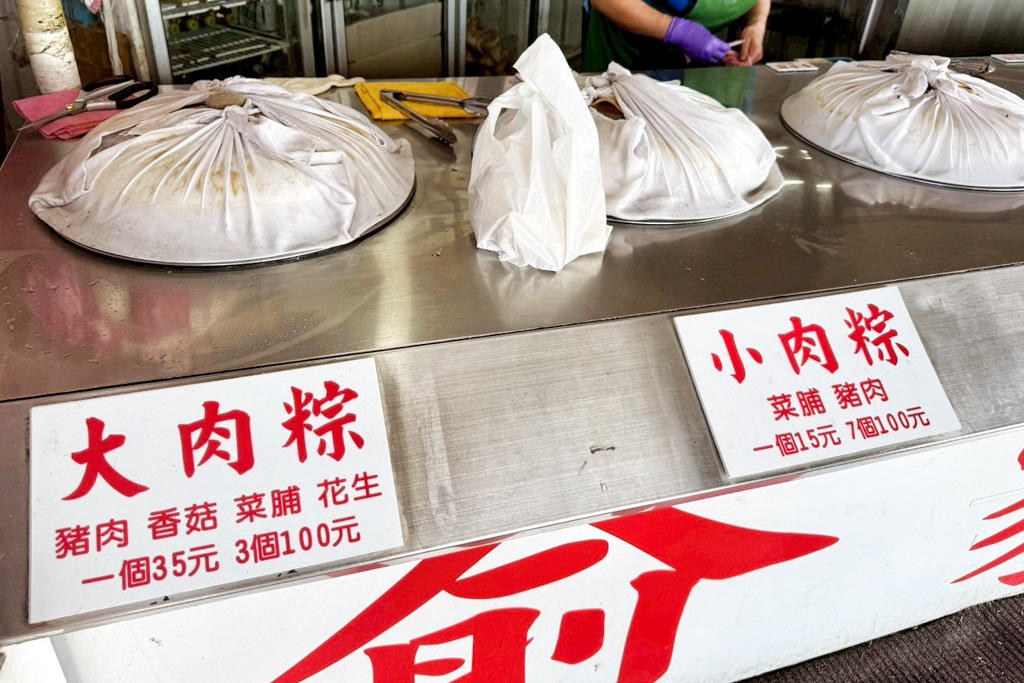 俞家肉粽,台北肉粽,新北肉粽,石門肉粽,大肉粽,蛋黃粽,燒酒螺,南部粽,台灣最北端肉粽,小肉粽,粿粽 俞家肉粽,台北肉粽,新北肉粽,石門肉粽,大肉粽,蛋黃粽,燒酒螺,南部粽,台灣最北端肉粽,小肉粽,粿粽