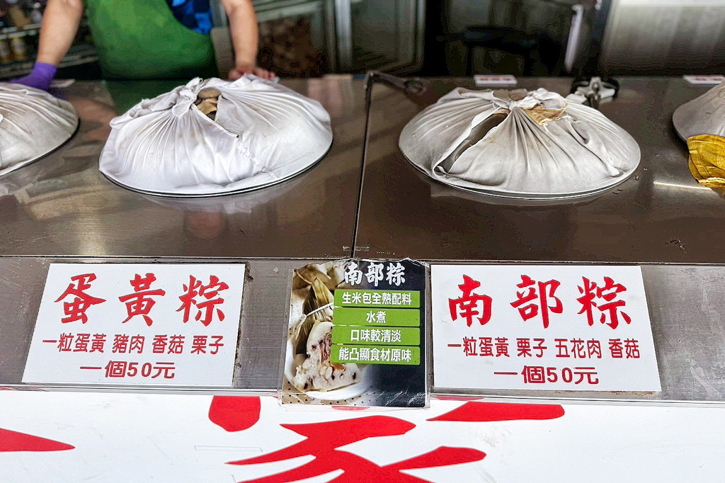 俞家肉粽,台北肉粽,新北肉粽,石門肉粽,大肉粽,蛋黃粽,燒酒螺,南部粽,台灣最北端肉粽,小肉粽,粿粽