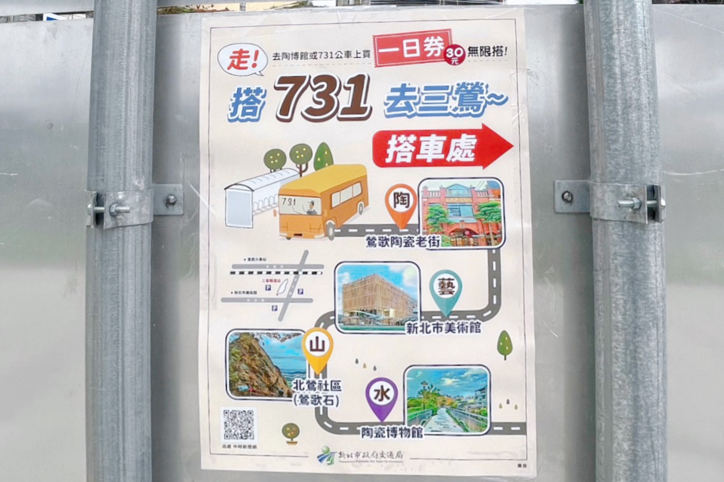 台北景點.新北景點,新北市美術館,鶯歌景點,免費景點,小火車,親子景點,三鶯之心,圓頂藝術空間,沉浸式遊戲裝置,畫畫731公車一日票