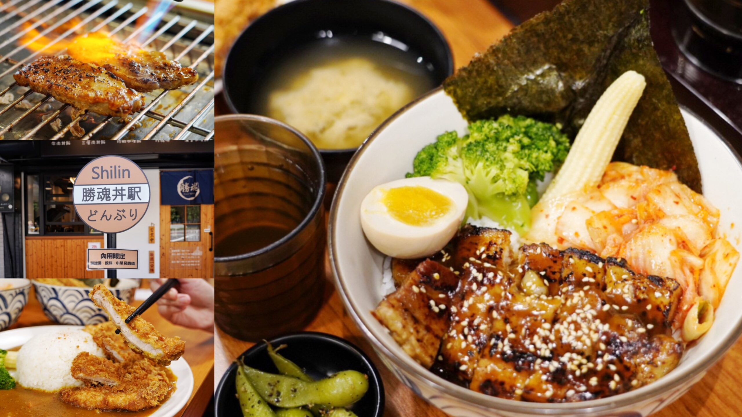 丼飯,勝魂丼飯專門店,台北美食,吃到飽,咖哩招牌飯,咖喱飯,士林美食,天婦羅丼,日式丼飯,日式料理,炙燒厚切豚丼,燒肉丼飯,美食 @艾瑪  吃喝玩樂札記