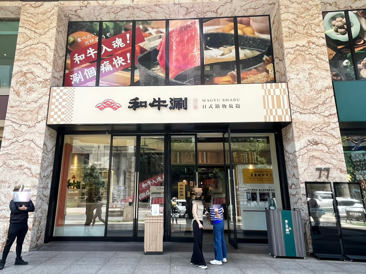 桃園美食,王品,鍋物,吃到飽,和牛涮日式鍋物放題,炙燒握壽司,鯛魚燒,
