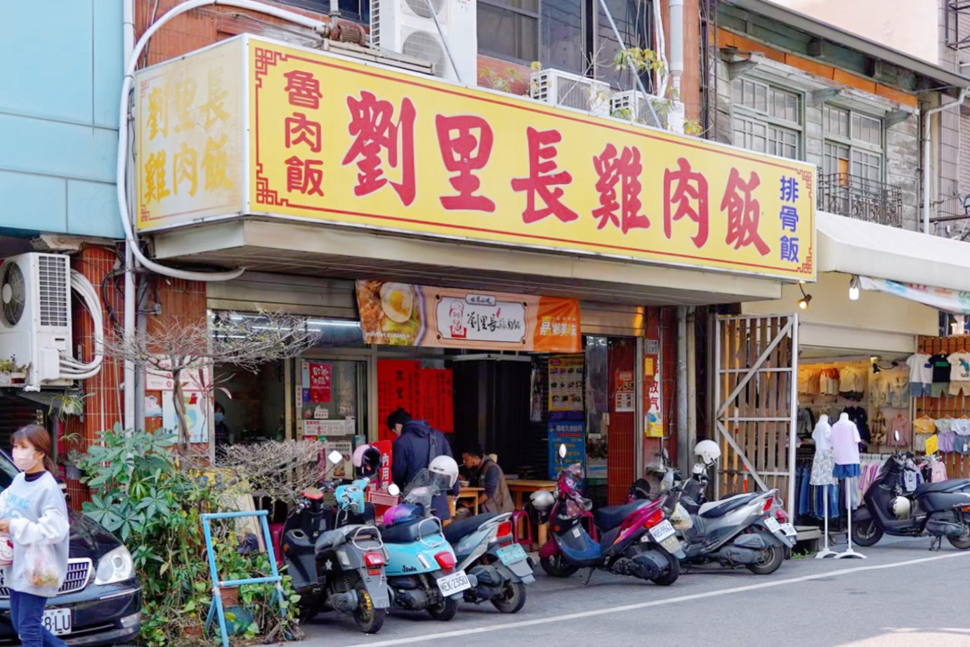 嘉義美食,美食,雞肉飯,嘉義名產,雞肉飯,雞片飯,蝦仁湯,劉里長雞肉飯,台灣小吃, 嘉義美食,美食,雞肉飯,嘉義名產,雞肉飯,雞片飯,蝦仁湯,劉里長雞肉飯,台灣小吃,
