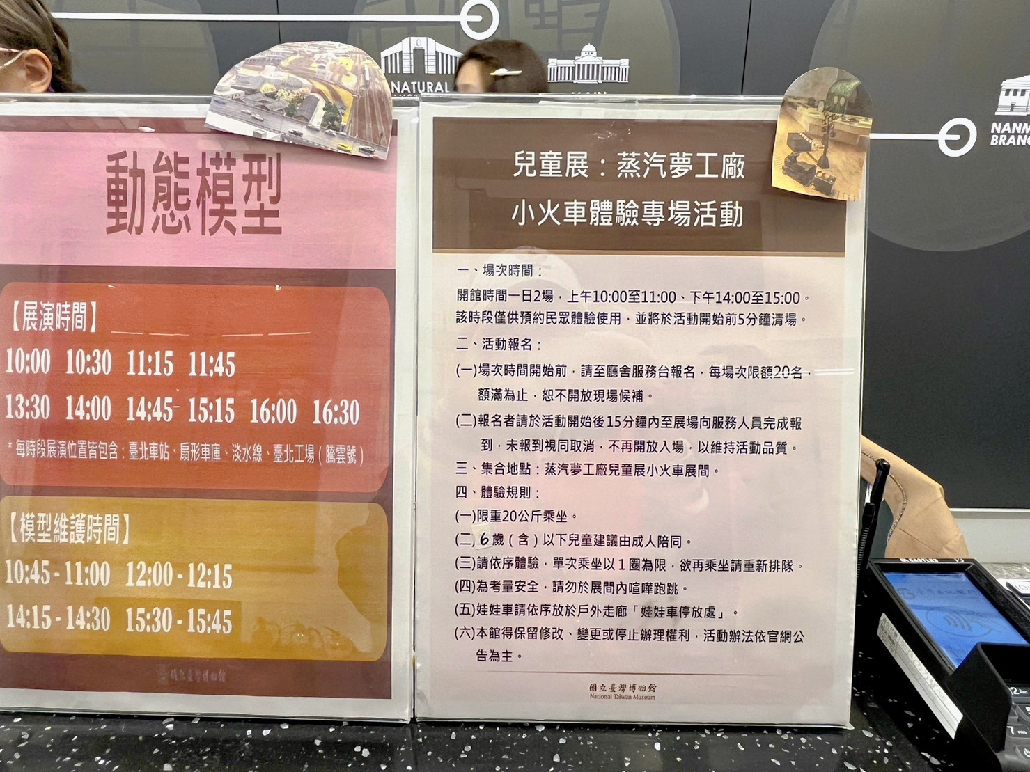 鐵道部園區,台北景點,親子景點,小火車,鐵道博物館,