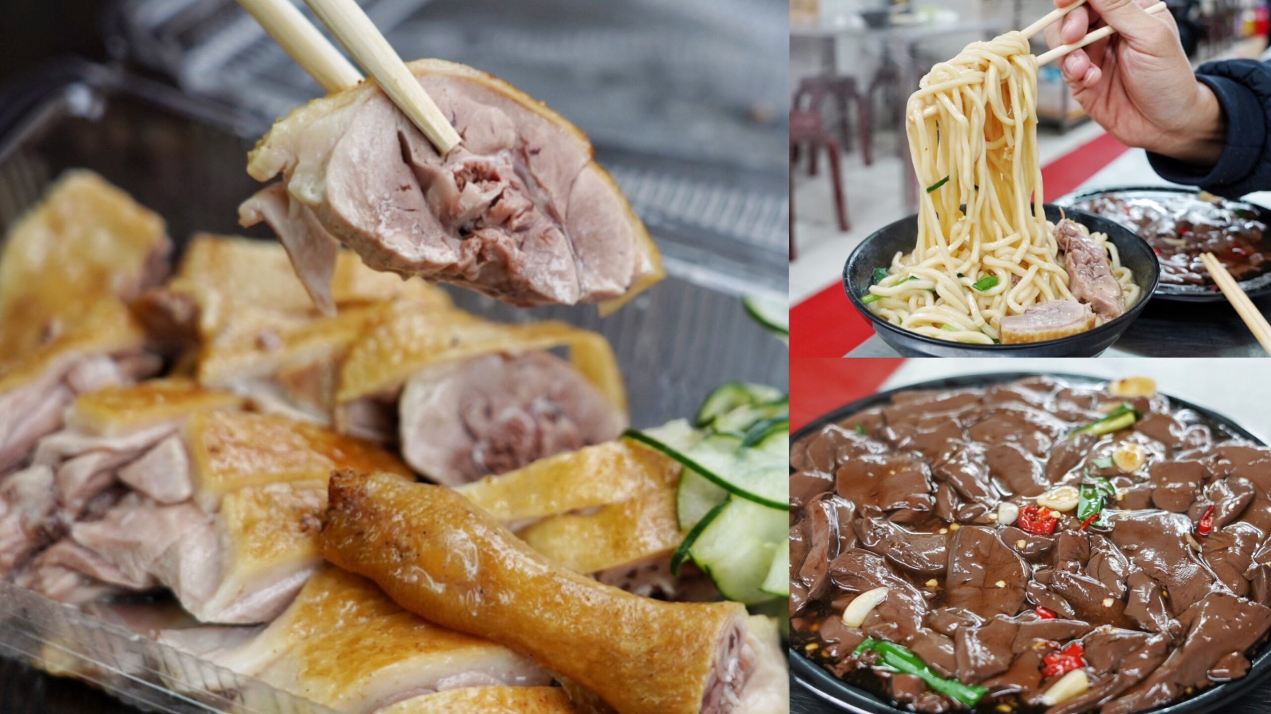 新竹美食,城隍廟美食,鴨肉許,鴨肉麵,炒麵,台灣小吃,許二姐,切盤,鴨肉,炒麵 新竹美食,城隍廟美食,鴨肉許,鴨肉麵,炒麵,台灣小吃,許二姐,切盤,鴨肉,炒麵