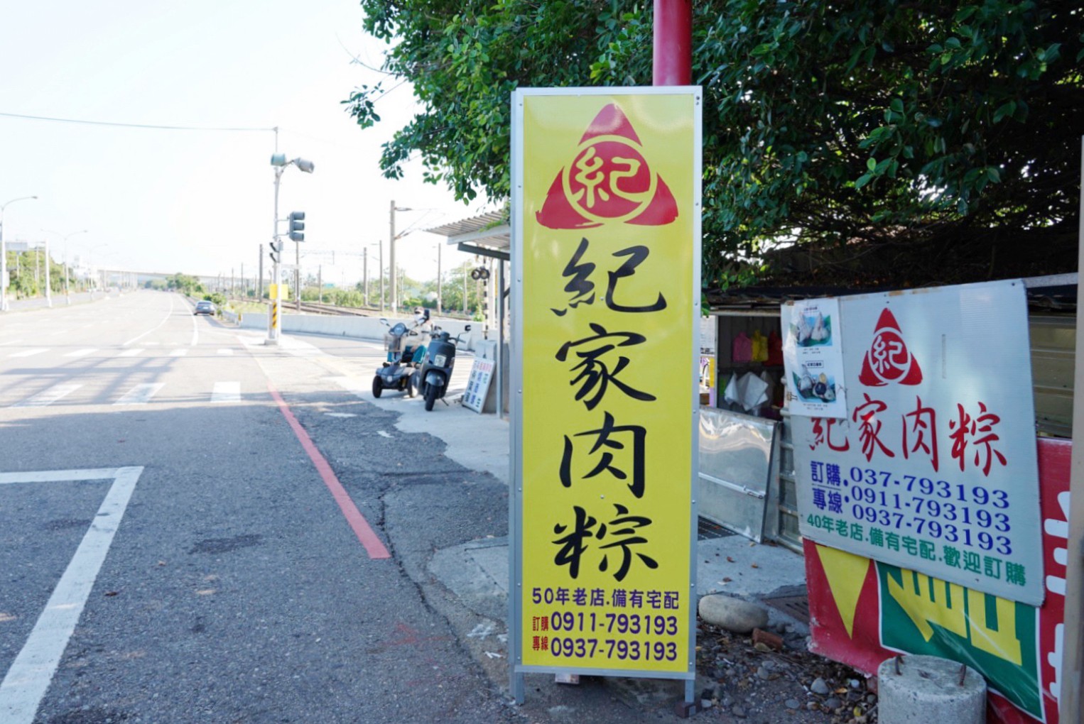 苗栗美食,肉粽,端午節,紀家肉粽,招牌肉粽,四喜粽,通霄美食,