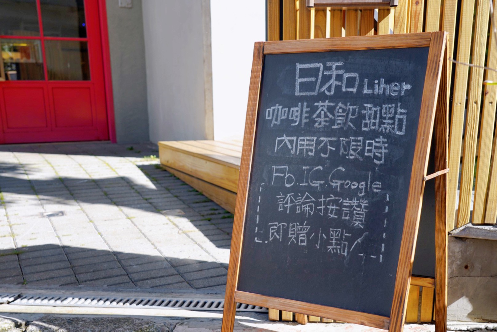 新北美食,鶯歌美食,鶯歌咖啡館,手工蛋糕,氣泡水,咖啡館,日和LiHer,波羅熟成磅蛋糕,芒果巴斯克乳酪蛋糕三峽碧螺春,旺萊芒果氣泡飲 新北美食,鶯歌美食,鶯歌咖啡館,手工蛋糕,氣泡水,咖啡館,日和LiHer,波羅熟成磅蛋糕,芒果巴斯克乳酪蛋糕三峽碧螺春,旺萊芒果氣泡飲