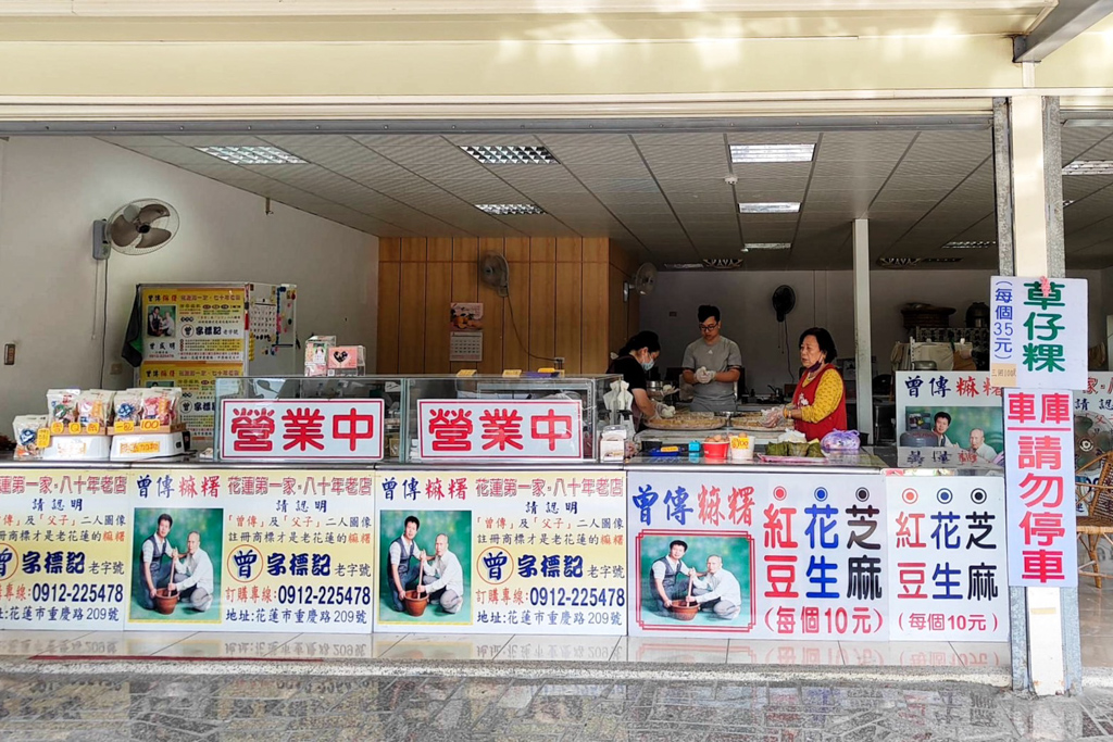 曾傳手工麻糬,花蓮麻糬,伴手禮,麻糬,麻糬伴手禮,花蓮美食 曾傳手工麻糬,花蓮麻糬,伴手禮,麻糬,麻糬伴手禮,花蓮美食